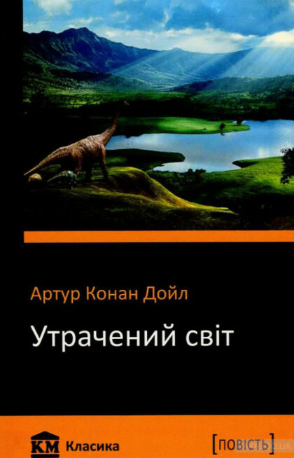 Книга. Утрачений світ