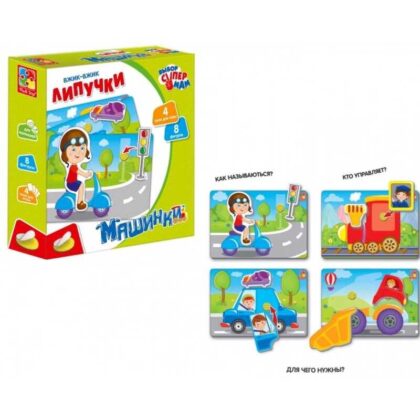 гр Гра з липучками ""Машинки"" - VT1302-21 / укр / (14) ""Vladi Toys""