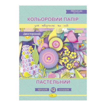 гр Папір кольоровий ""Пастельний"" A4 12 аркушів КППДв-А4-12 / АП-1214 (25) двосторонній