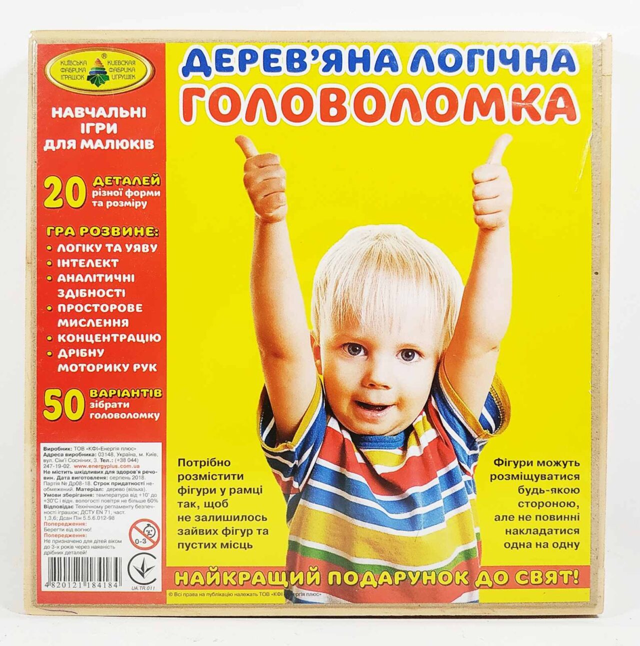 Настільна гра "Логічна головоломка. Вип.1"(Квадрат)