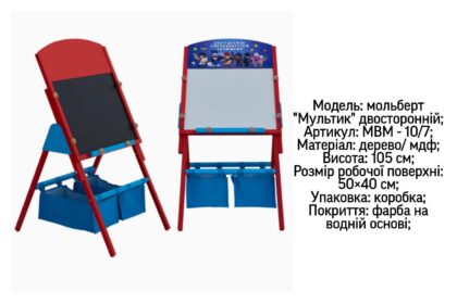Мольберт двусторонний "Маленький всесвіт" "Мультик" МВМ10/7
