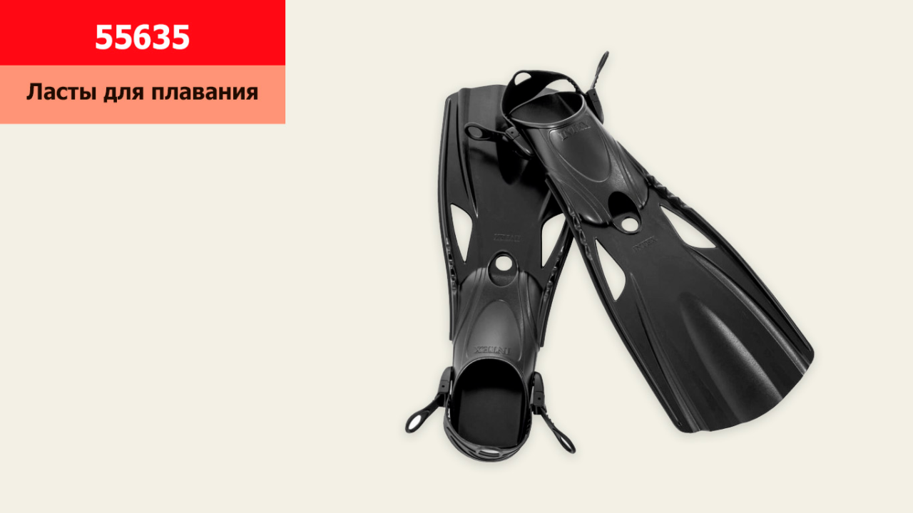 Ласти для плавання 55635 (6 шт) LARGE SUPER SPORT FINS