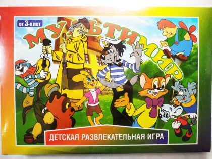 Игра - бродилка "Мультисвіт"