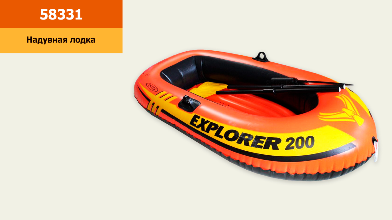 Човен 58331 "EXPLORER 200" (3шт) на 2 чол.