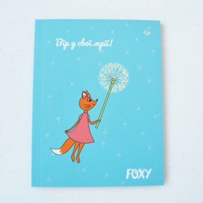 Блокнот TM Profiplan "Foxy"