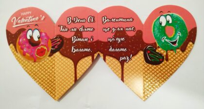 Валентинка "Happy Valentines" ВН-14