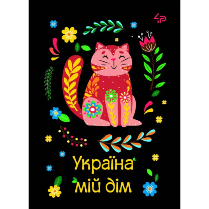 Блокнот ТМ 4Profi