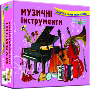 Гра "Музичні інструменти" (дитяче лото)