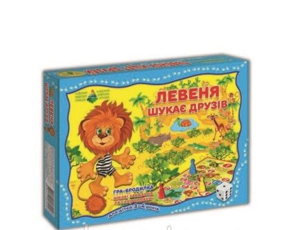 Гра-бродилка "Левеня шукає друзів" работа