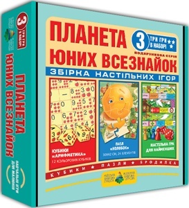 Настольная игра 3 в 1 "Планета юних всезнайок"