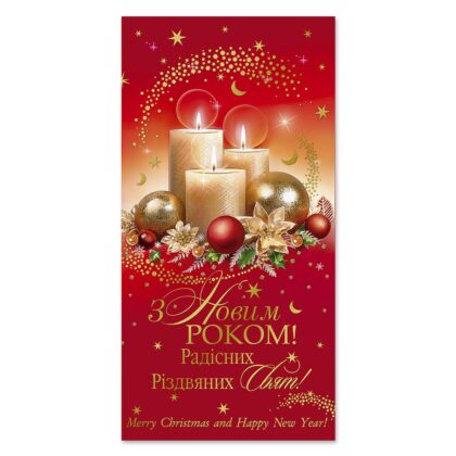 Листівка подвійна з тисненням 4621