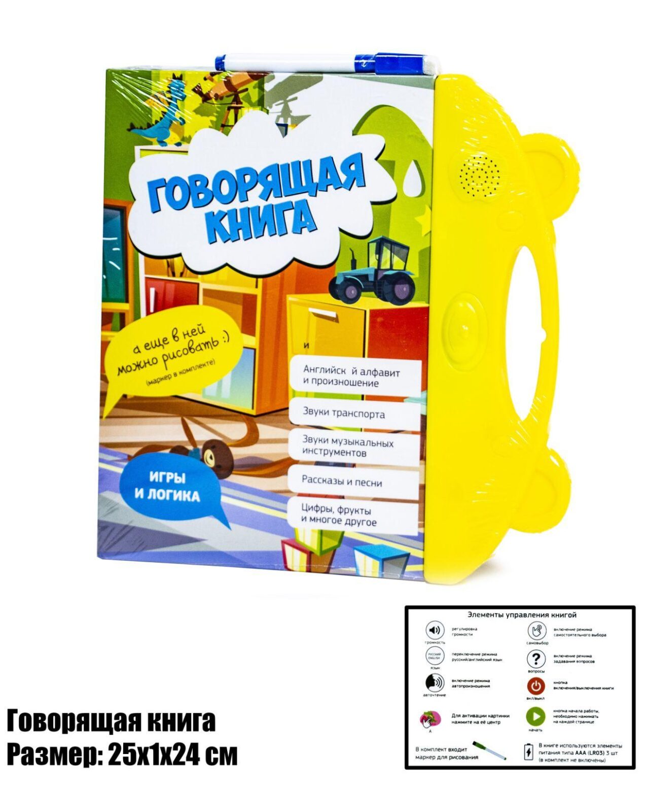 Інтерактивна книга