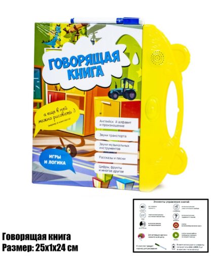 Интерактивная книга