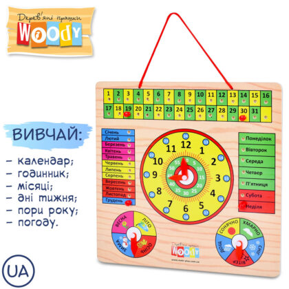 Деревьев&кстати;яна іграшка Годинник MD 0004 U календар
