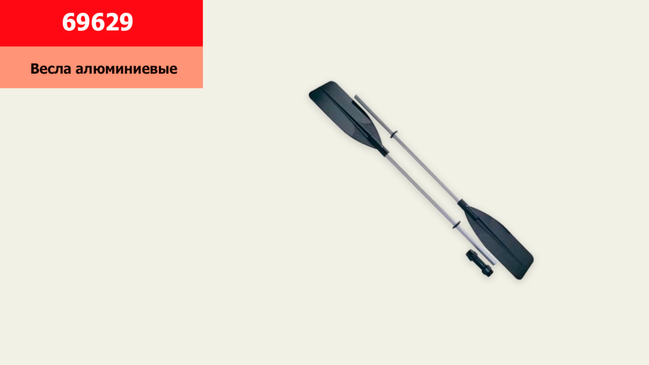 Весла 69629(6шт) 218 см