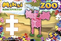 Конструктор ZOO "ФЛАМІНГО"