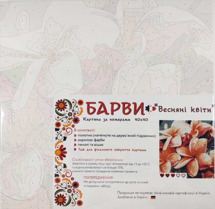 0049П4 Картина "Весняні квіти" 40*40 см